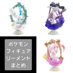 チルタリス　ガブリアス　ミュウツー　リーメント　デコラティブフレームコレクション