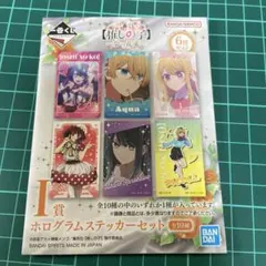 一番くじ　推しの子I賞