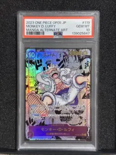 モンキー・D・ルフィ ニカルフィ コミパラ 新時代の主役　ニカ PSA10 PSA10 ニカ モンキー・D・ルフィ コミパラ ニカルフィ - メルカリ