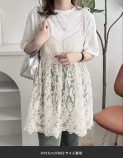 【期間限定‼️】apres jour clair アソートレースキャミチュニック