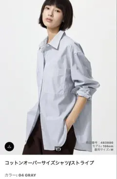 UNIQLO オーバーサイズシャツ ストライプのサムネイル