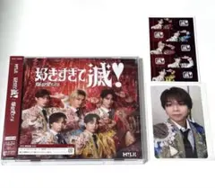 M!LK 好きすぎて滅/爆裂愛してる 塩﨑太智トレカ CD セット