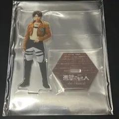 進撃ミュ 初演 アクスタ エレン②