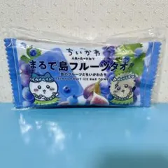ちいかわ まるで島フルーツタオル ハチワレ&ラッコ