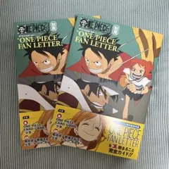 ワンピース　ファンレター　別冊　少女　2冊分　プロモカード2枚付き