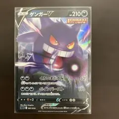ゲンガーV スタートデッキ100 ミラー PSA10 PSA10 連番 ゲンガーV ミラー スタートデッキ100 2021年 【公式通販】