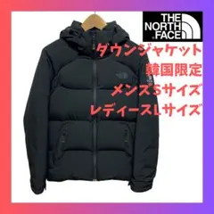 ノースフェイス ダウンジャケット 黒 韓国限定 the north face