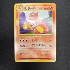 リザードδ PROMO PCG-Pプロモカード 133/PCG-P デルタ種 - メルカリ