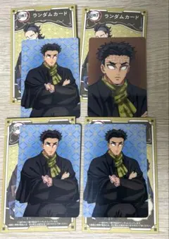 鬼滅の刃 AGF ランダムカード 悲鳴嶼行冥