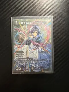 翌日発送】帝王坂∞＜⋯⋯⋯⋯！＞ シークレット 1枚 シク 帝王坂むむ