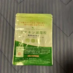 2025年最新】カテキン減脂粒の人気アイテム - メルカリ