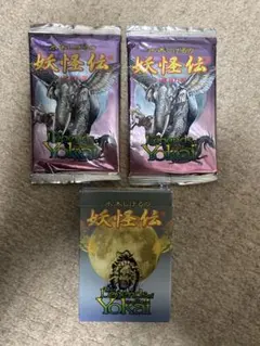 2025年最新】妖怪伝 パックの人気アイテム - メルカリ