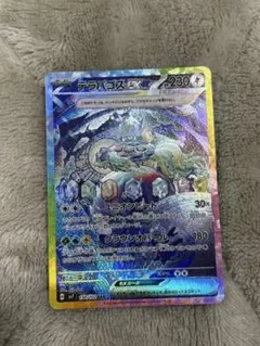 2026年最新】テラパゴスex sar sv7の人気アイテム - メルカリ