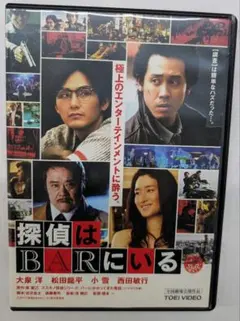 探偵はBARにいる DVD セット