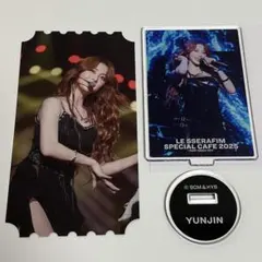 LESSERAFIM カフェ　アクリルスタンド　予約特典　ユンジン　セット