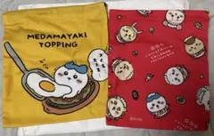 ★ちいかわ★未使用巾着2点セット★