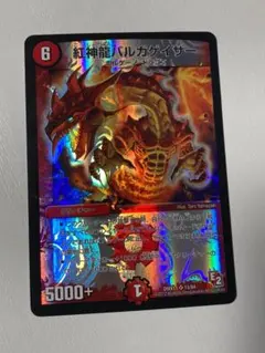 2026年最新】バルガゲイザー プロモの人気アイテム - メルカリ