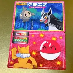 トップサン ポケットモンスター　グラエナ　ビリリダマ 2枚セット