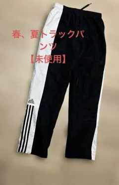 adidas アディダス　ナイロントラックパンツ　【未使用Lサイズ】　メンズ