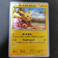 あったかピカチュウ：ユニクロ：KポケモンヒートテッククルーネックＴ PROMO…のサムネイル