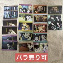 【バラ売り可】鬼滅の刃 ウエハース カード セット