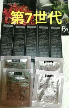 【リニューアル】ポーラB.A