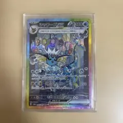 シャワーズex SAR SV8a テラスタルフェスex 205/187