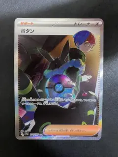 2026年最新】ボタン SAR ポケカの人気アイテム - メルカリ