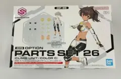 30MS オプションパーツセット26(クライムユニット)(カラーC)
