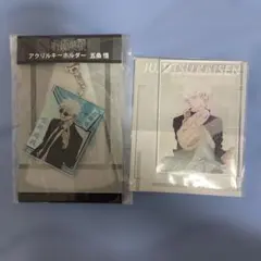 呪術廻戦　五条悟　アクリルキーホルダー・アクスタ