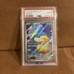 PSA10 ポケモンカード コダック AR M2a 199/193