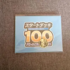 ポケモン　スタートデッキ100 megaリザードンy コイン プレイマット
