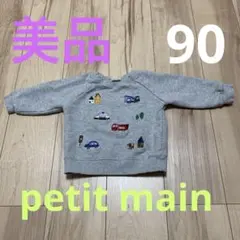プティマイン　90 トレーナー　はたらく車　スウェットトレーナー