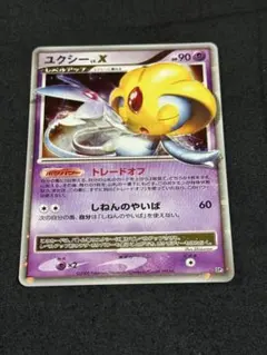 2026年最新】ポケモン ユクシー lv.xの人気アイテム - メルカリ