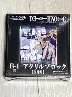 2026年最新】夜神月 アクリルブロックの人気アイテム - メルカリ