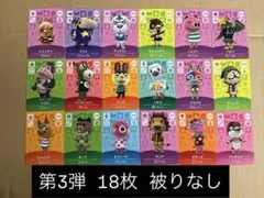 どうぶつの森 amiiboカード 第1弾 バラ売り可 あつ森 amiiboカード 第1弾 バラ売り まとめ売り - メルカリ
