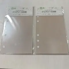 しろいおうち A6 透明 シール台紙 ソフト リフィル クリアリフィル