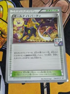 ポケモンカード オールナイトパーティー プロモ 未使用 メルカリ便のサムネイル