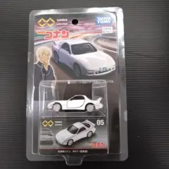 トミカ　05名探偵コナン　RX-7　安室透