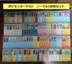 2026年最新】ポケモンカード100枚の人気アイテム - メルカリ