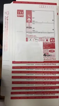 レターパックプラス600 5枚セット - メルカリ