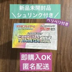 【シュリンク付き】テラスタルフェスex 未開封BOX　1BOX