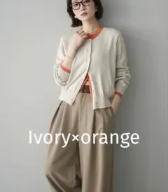 Lumier 新作✴︎配色レイヤードコットンアクリルニットカーディガンリュミエ