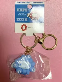 推しカラー　サンリオ　ミャクミャク　シナモン　キーホルダー　関西万博