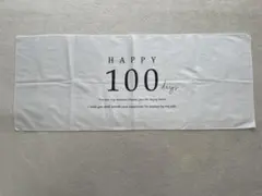 タペストリー　100日　100日祝い