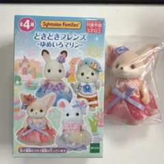 シルバニアファミリー フェネック マリン