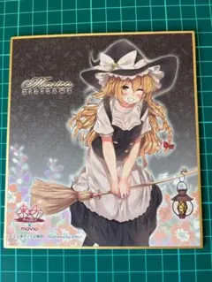 東方 スーパー魔理沙ランド PCゲーム 同人 黄昏フロンティア - メルカリ