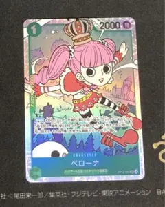 ワンピースカード　ペローナ　sr OP12-034