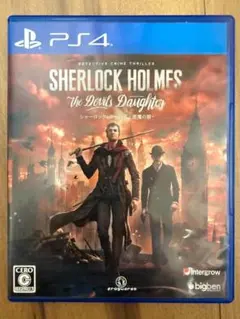 【PS4】シャーロックホームズ 悪魔の娘