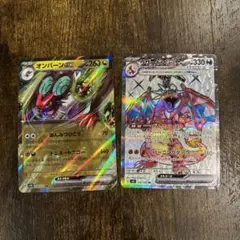 黒煙の支配者 リザードンEX SR    オンバーンEXRR付き